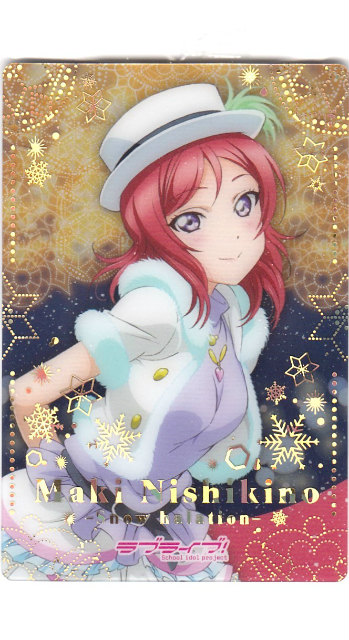 楽天市場 06r 西木野真姫 ブロマイドカード Snow Halation ホログラムゴールド箔 ラブライブ ウエハース5 ｒｅａｌｉｚｅ