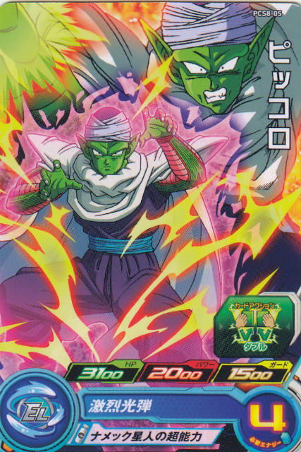 楽天市場】BANDAI スーパードラゴンボール ヒーローズカードグミ19 (20