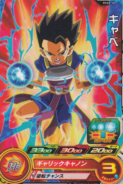 ドラゴンボール グミカード25枚セット ドラゴンボールZ グミカードセット - メルカリ