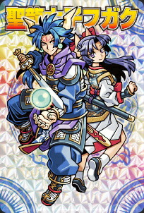 神羅万象チョコ 界顧録 PR 絵本を読む少女 プロモ コロコロアニキ : 神