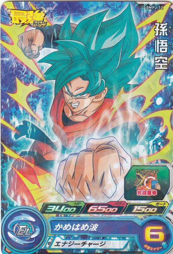 楽天市場】ドラゴンボールヒーローズ BMPJ-34 孫悟空 Vジャンプ