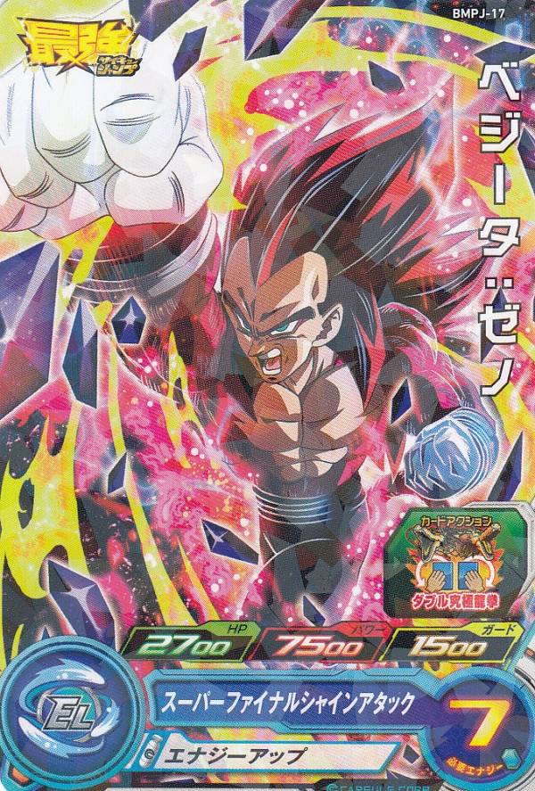 楽天市場】ドラゴンボールヒーローズ BMPJ-34 孫悟空 Vジャンプ