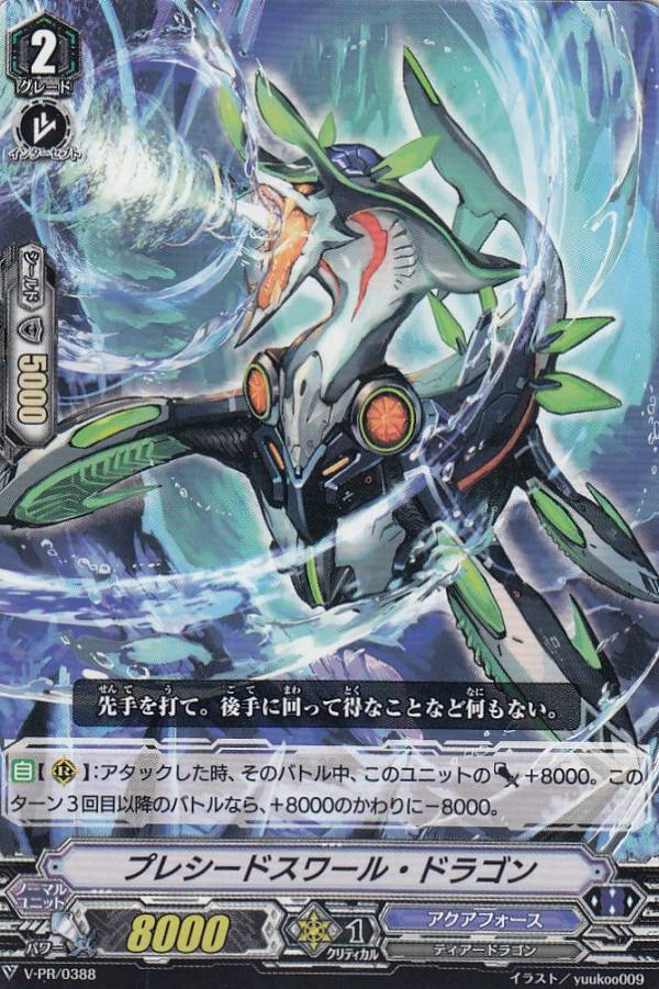 ヴァンガード 鉄皇竜 ガルグレックス デッキ パーツ有り 鉄皇竜 ガルグレックス【ヴァンガードトレカお買得価格通販