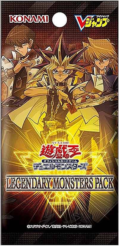 楽天市場 遊戯王ocgデュエルモンスターズ Vジャンプ21年7月特大号 応募者全員大サービス Legendary Monsters Pack A Toys 楽天市場店