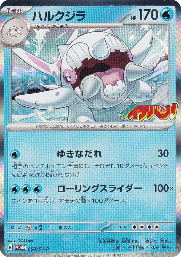 2023 ポケモンカード シルシュルー #087 シルシュルー(どくづき)(C)(043/063) | コモン・アンコモン