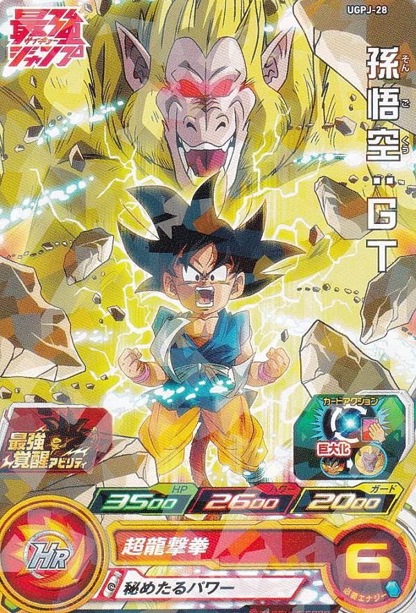 楽天市場】ドラゴンボールヒーローズ UGPJ-32 魔神ロベル 最強ジャンプ