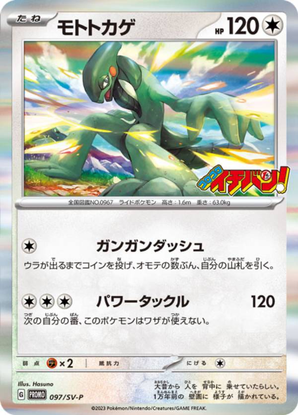 楽天市場】ポケモンカードゲーム 119/S-P ラティアス (PROMO