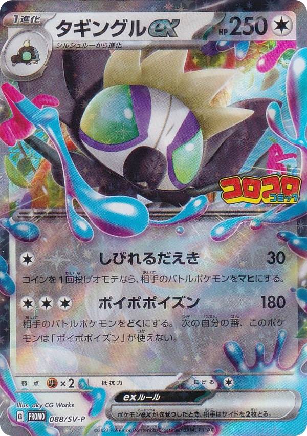 完全未開封♪　④枚セット!!　ラティアス　コロコロイチバン！プロモ　ポケカ ポケカ】コロコロイチバン2024年1月号プロモカード「ラティアス
