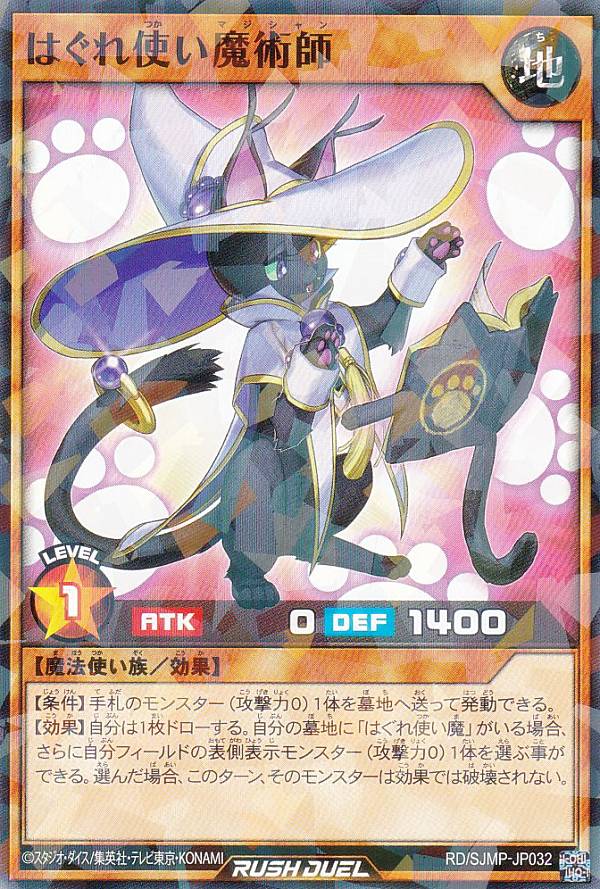 楽天市場】遊戯王 ラッシュデュエル RD/SJMP-JP044 カードガンナー