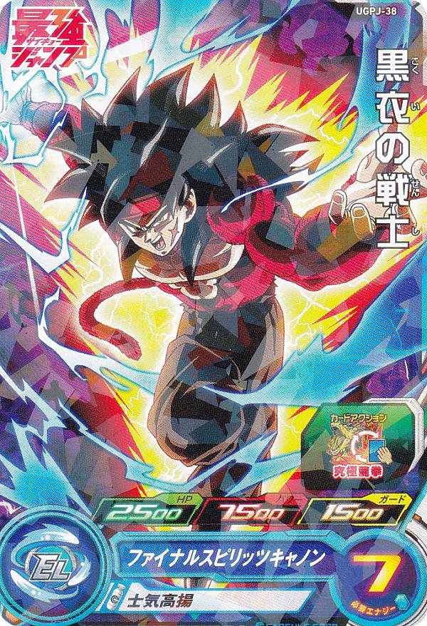 楽天市場】ドラゴンボールヒーローズ PUMS10-07 ベジータ：ゼノ (R