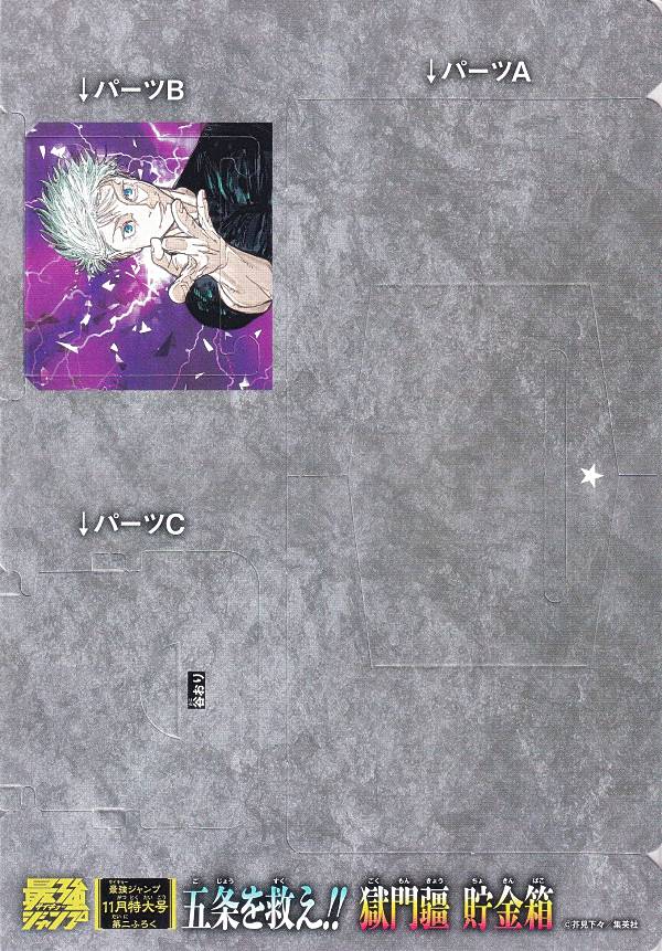 BLEACH 斬魄刀かるた 最強ジャンプ 11月特大号 付録　8セット‼️ BLEACH】『斬魄刀かるた』最強ジャンプ11月号の付録に決定。斬月