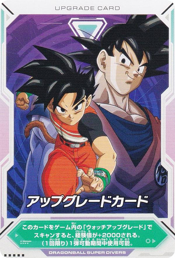 激レア ドラゴンボール 懸賞 トレイ ジャンプ 2401vj00005.jpg