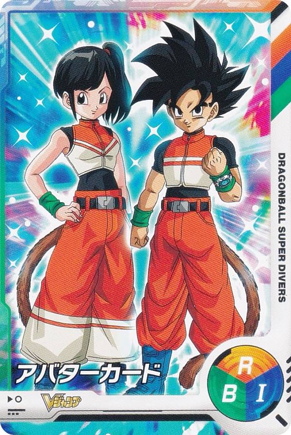 ドラゴンボールスーパーダイバーズ カード】ドラゴンボール スーパー