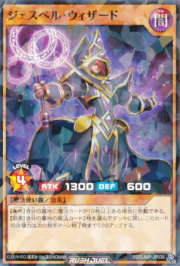 楽天市場】遊戯王 ラッシュデュエル RD/SJMP-JP044 カードガンナー