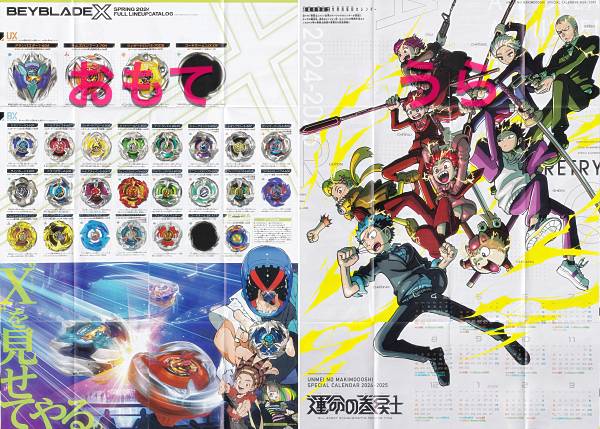 【付録のみの販売です】 [運命の巻戻士 開眼クロノ/ステッカーシール：1枚]のみ コロコロ 2025年 9月号 付録 運命の巻戻士】「開眼（バージョンアップ）クロノ」ステッカー