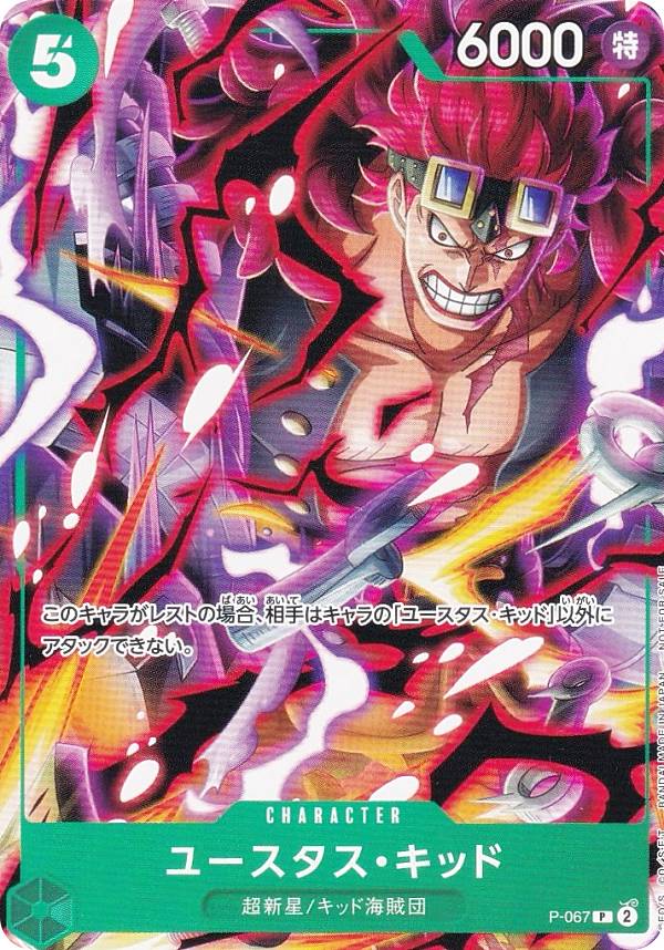 楽天市場】ワンピースカードゲーム P-066 ボア・ハンコック (P プロモ