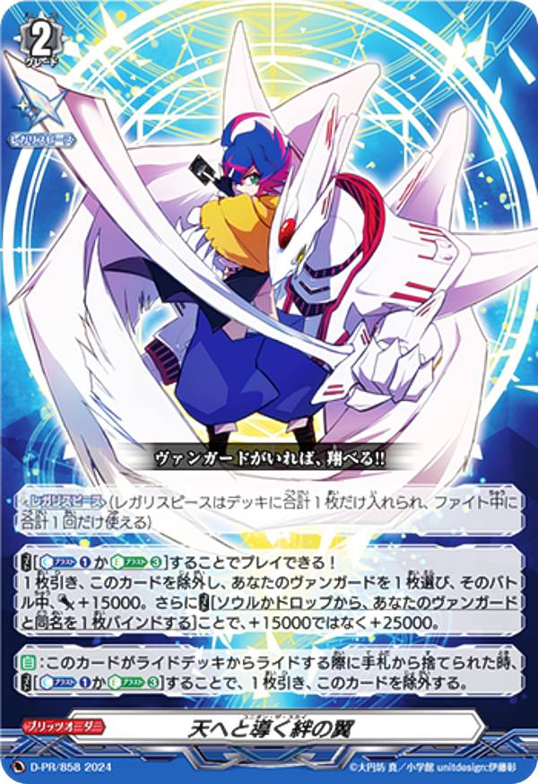 楽天市場】ヴァンガード D-PR/685 空隙跳躍のギアゴート (PR