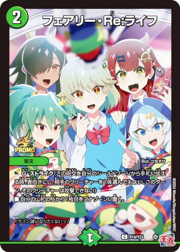 デュエルマスターズ　プロモ 楽天市場】[PROMO プロモ] デュエルマスターズ P60/Y22 深淵秘伝アビス