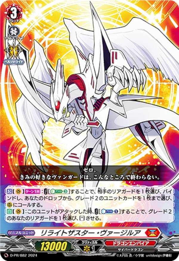 170枚以上 ヴァンガード RR以上 まとめ プロモ 当時物 楽天市場】ヴァンガード D-PR/887 勇気の旗揚げ ファンヴァーレ (PR