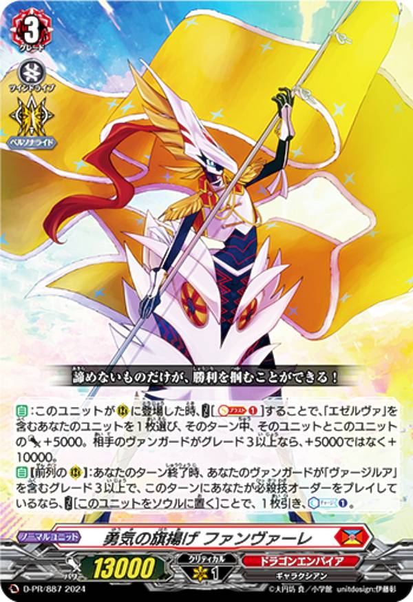 ヴァンガード　216枚限定　プロモ　PR 炎の料理人　ディー　グランブルー ヴァンガード 216枚限定 プロモ PR 炎の料理人 ディー グラン