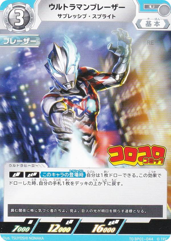 ウルトラマンカード プロモ 2枚 ウルトラマン カードゲーム プロモカード「ウルトラマンゼロ