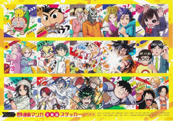 最強ジャンプ2023年8月号付録 トレカ 最強ジャンプ 2023年8月号 | 表紙