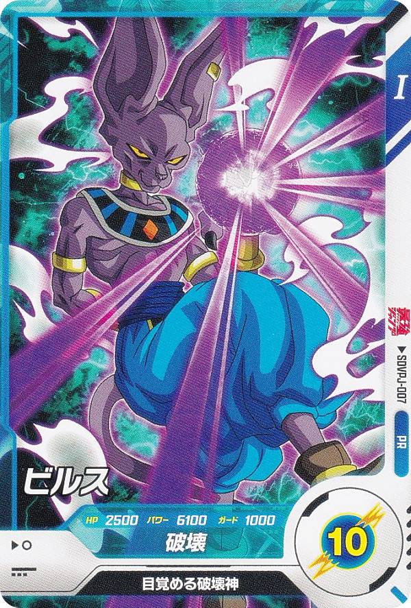 楽天市場】ドラゴンボールスーパーダイバーズ [アバターカード
