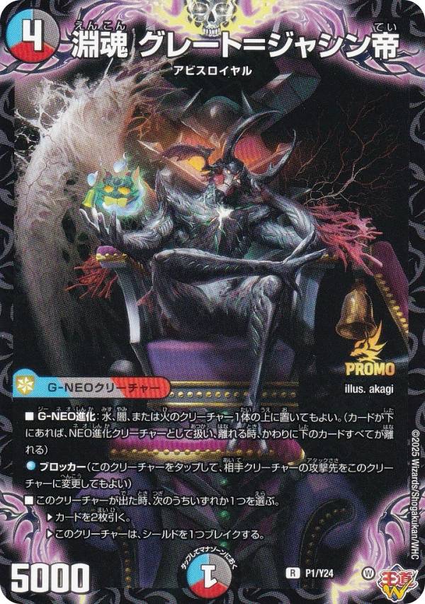 デュエルマスターズ　コロコロ限定 1941450436.jpeg?1686793085