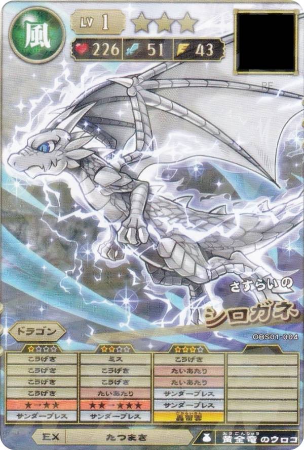 [プロモ] モンスター烈伝 オレカバトル2 OBS01-004 さすらいのシロガネ コロコロ 2025年 5月号 付録画像