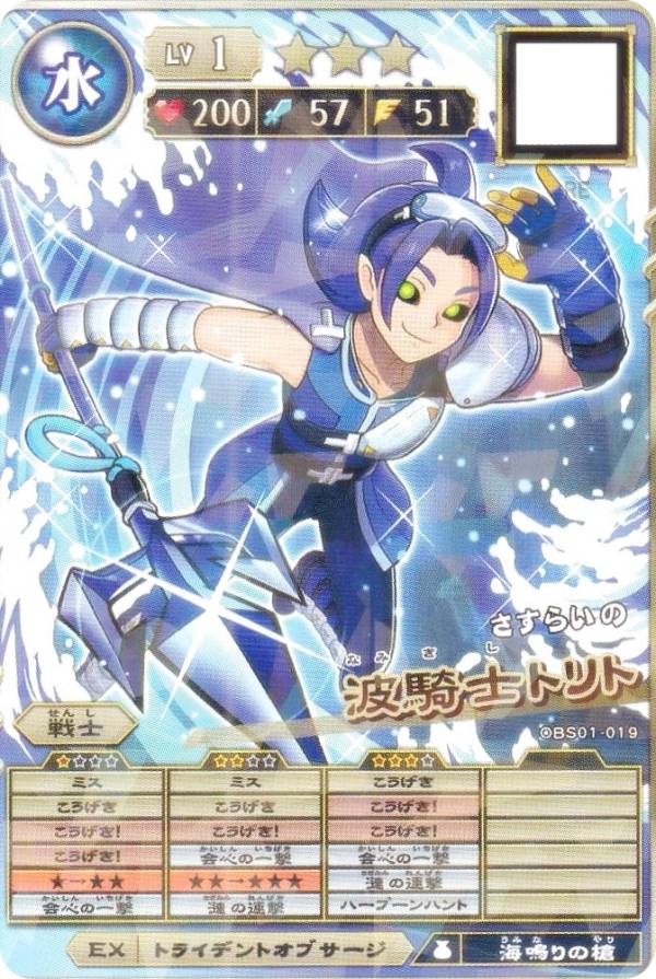 [プロモ] モンスター烈伝 オレカバトル2 BS01-019 波騎士トリト コロコロ 2025年 6月号 付録画像