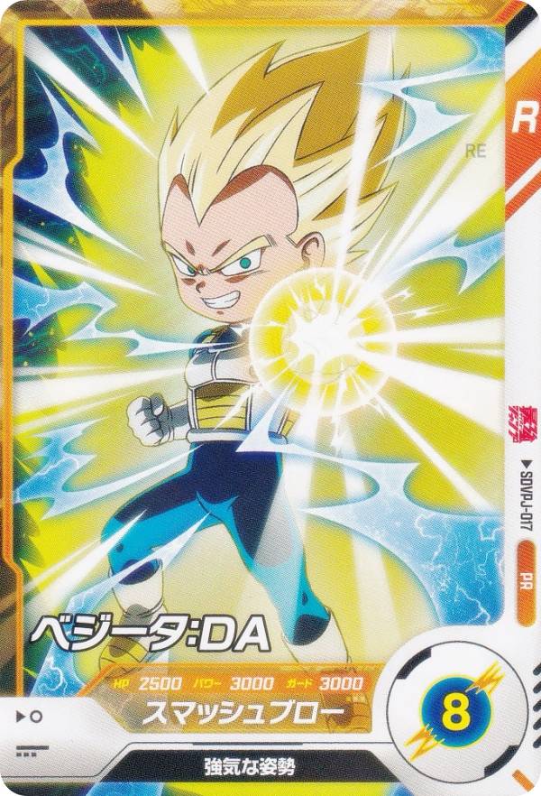 楽天市場】ドラゴンボールヒーローズ UGPJ-10 ゴジータ：BM Vジャンプ