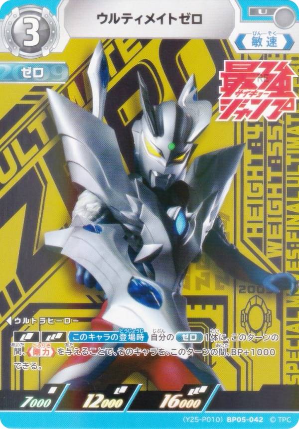 楽天市場】【プロモ】ウルトラマンカードゲーム PR-040 宇宙忍者