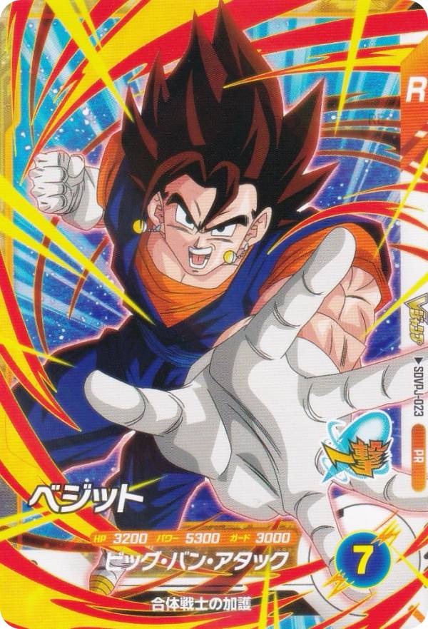 楽天市場】ドラゴンボールスーパーダイバーズ SDVPJ-022 ゴテンクス