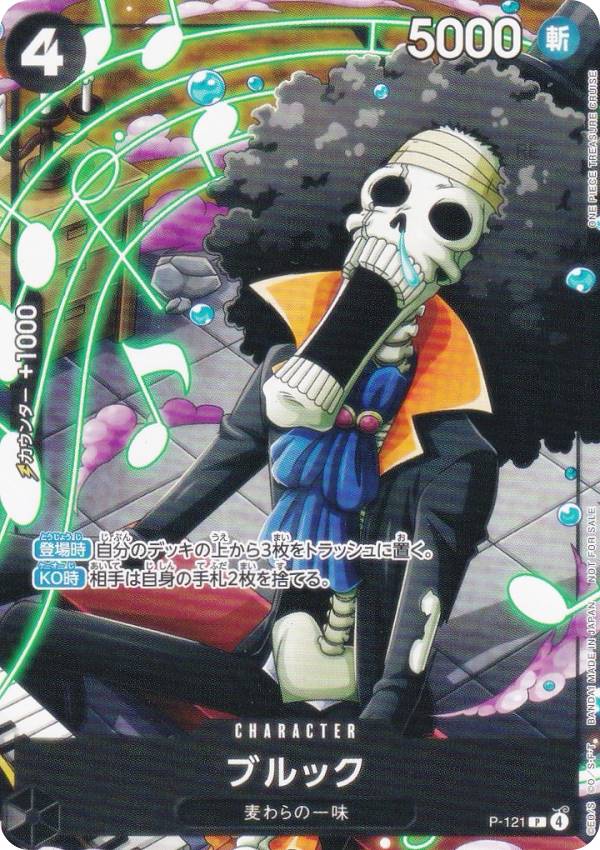 ⑦⑦ワンピースカードゲーム　最強ジャンプ3月号（2023年）　P-036　ルフィ 楽天市場】ワンピースカードゲーム P-036 モンキー・D・ルフィ (P
