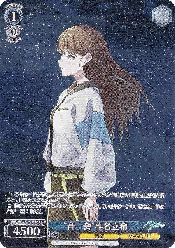 ヴァイスシュヴァルツ　みんなに伝えるラブ　優木せつ菜　PR 2枚 70726f647563742f7773732d2d7731