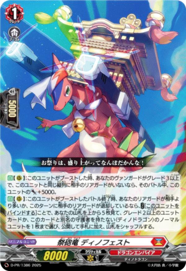 深淵霊域 メイディス 10枚セット ヴァンガード スカイライド2巻付録 楽天市場】ヴァンガード D-PR/1057 深淵霊域 メイディス (PR