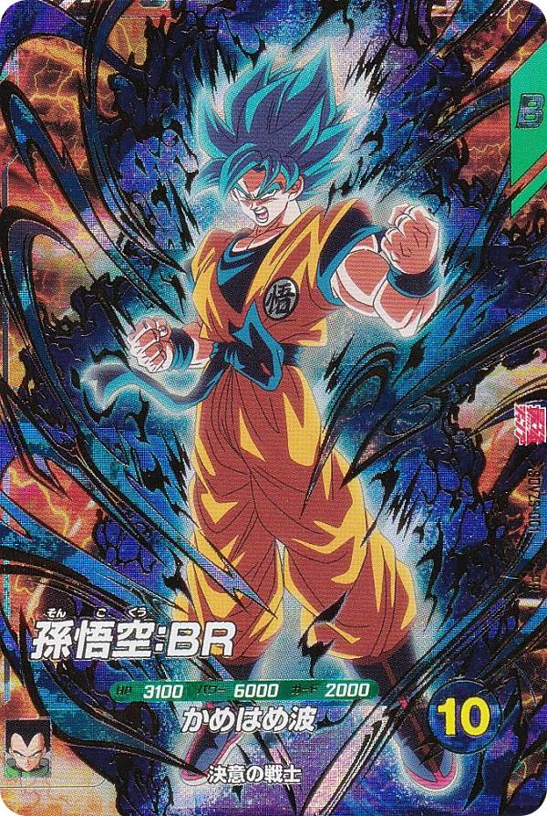 楽天市場】ドラゴンボールスーパーダイバーズ SDVZS-001 孫悟空：BR