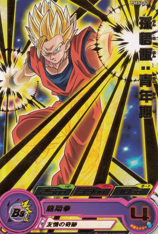 スーパードラゴンボールヒーローズ 孫悟空 カードセット 楽天市場】ドラゴンボールヒーローズ PBS-43 孫悟空：GT 超カードダス