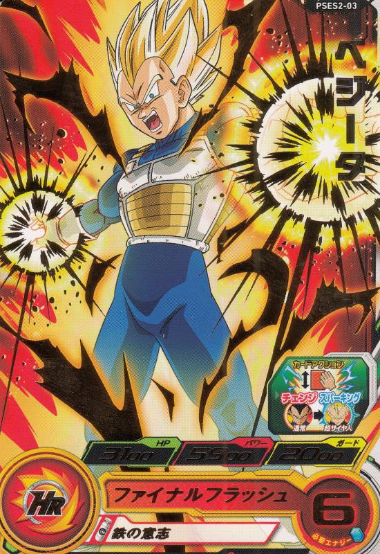 楽天市場】ドラゴンボールヒーローズ PSES16 [ヒーローアバターカード