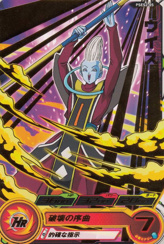 楽天市場】ドラゴンボール ICカードダス BT5-036 スーパーサイヤ人