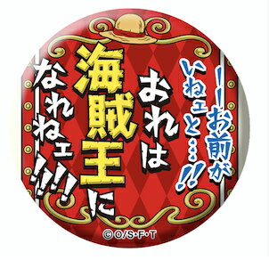楽天市場】【ドンキホーテ・ドフラミンゴ】ワンピース 手配書缶バッジ