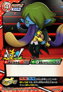 妖怪ウォッチカード 楽天市場】妖怪ウォッチ とりつきカードバトル YWB08-028 魔天王