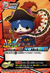 楽天市場】妖怪ウォッチ とりつきカードバトル YWB08-028 魔天王