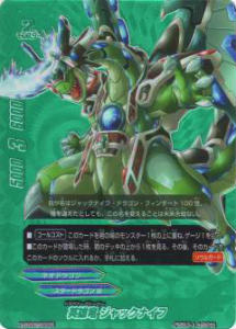 楽天市場】バディファイト D-BT01/0129 超星竜 ジャックナイフ