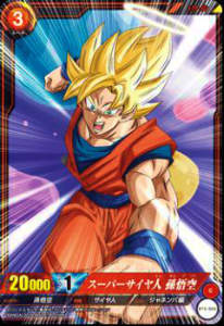 楽天市場】ICカードダスドラゴンボール PJ-01 孫悟空 : REALiZE トレカ