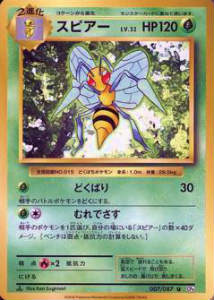 楽天市場】ポケモンカード CP6 097/087 メガピジョットEX(スーパーレア