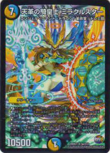 楽天市場】[SR] DM25-EX1-6/89 《天革の騎令嬢 ミラクルステラ》 [中古