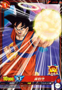 楽天市場】スーパードラゴンボールヒーローズ カードケース【8th