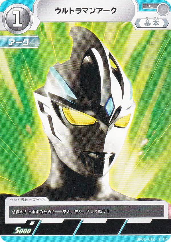 ウルトラマンカードゲーム 地球の守護者たち ウルトラマンアーク SSSP サイン ウルトラマンカードゲーム 地球の守護者たち ウルトラマンアーク
