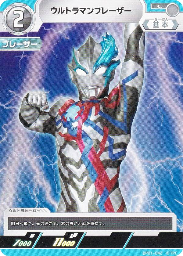 ウルトラマンカードゲーム　ブレーザー　RRR 銀レーム　4枚セット 717tgKdL9uL._UF350,350_QL50_.jpg